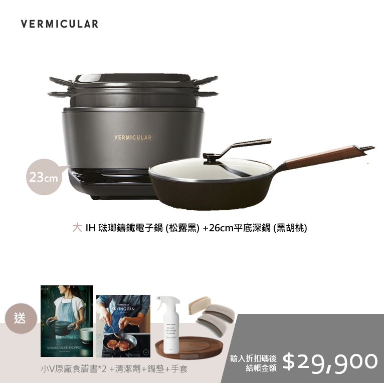 特惠方案